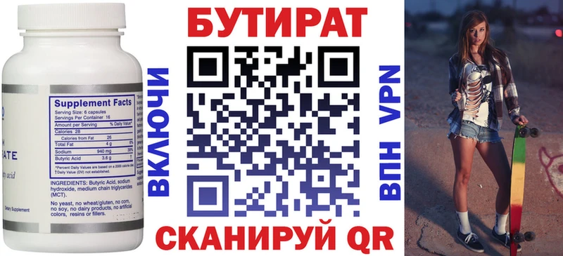 БУТИРАТ жидкий экстази Черняховск