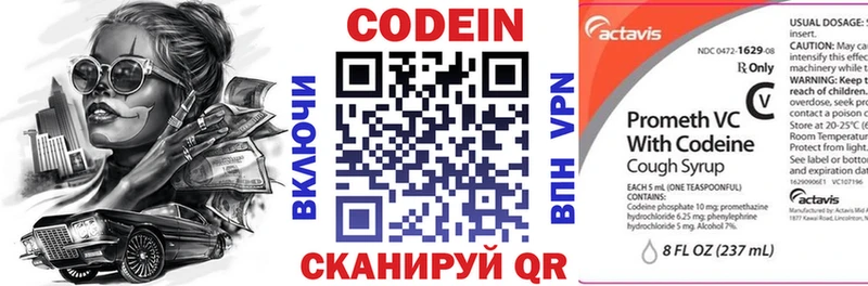 Купить где  Черняховск  Кодеиновый сироп Lean Purple Drank 