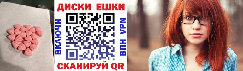 Экстази 280 MDMA  Купить закладки  Черняховск 
