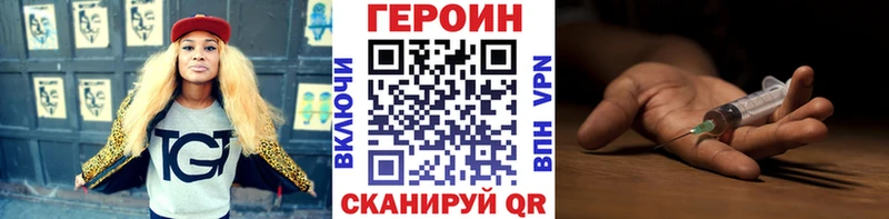 Купить  Черняховск  ГЕРОИН герыч 