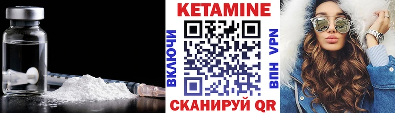 КЕТАМИН ketamine  Купить закладки  Черняховск 