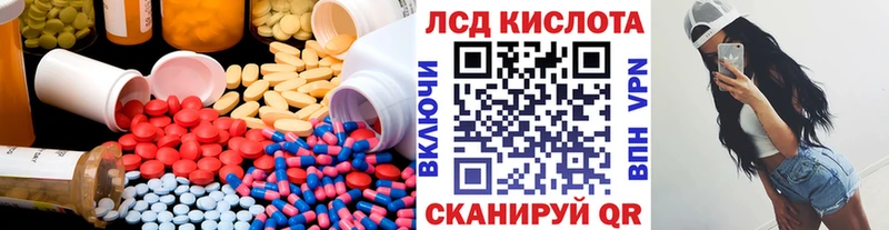LSD-25 экстази кислота  Купить закладки  Черняховск 