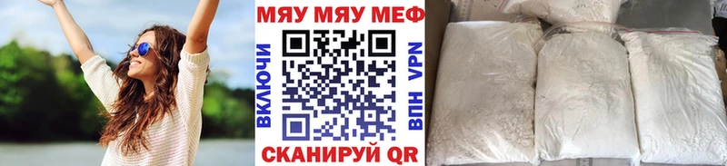 Меф мяу мяу  Черняховск 