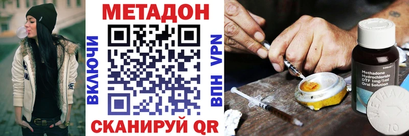 Метадон methadone  Купить  Черняховск 